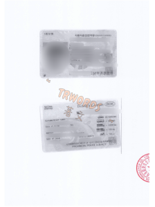 韩国驾照翻译
