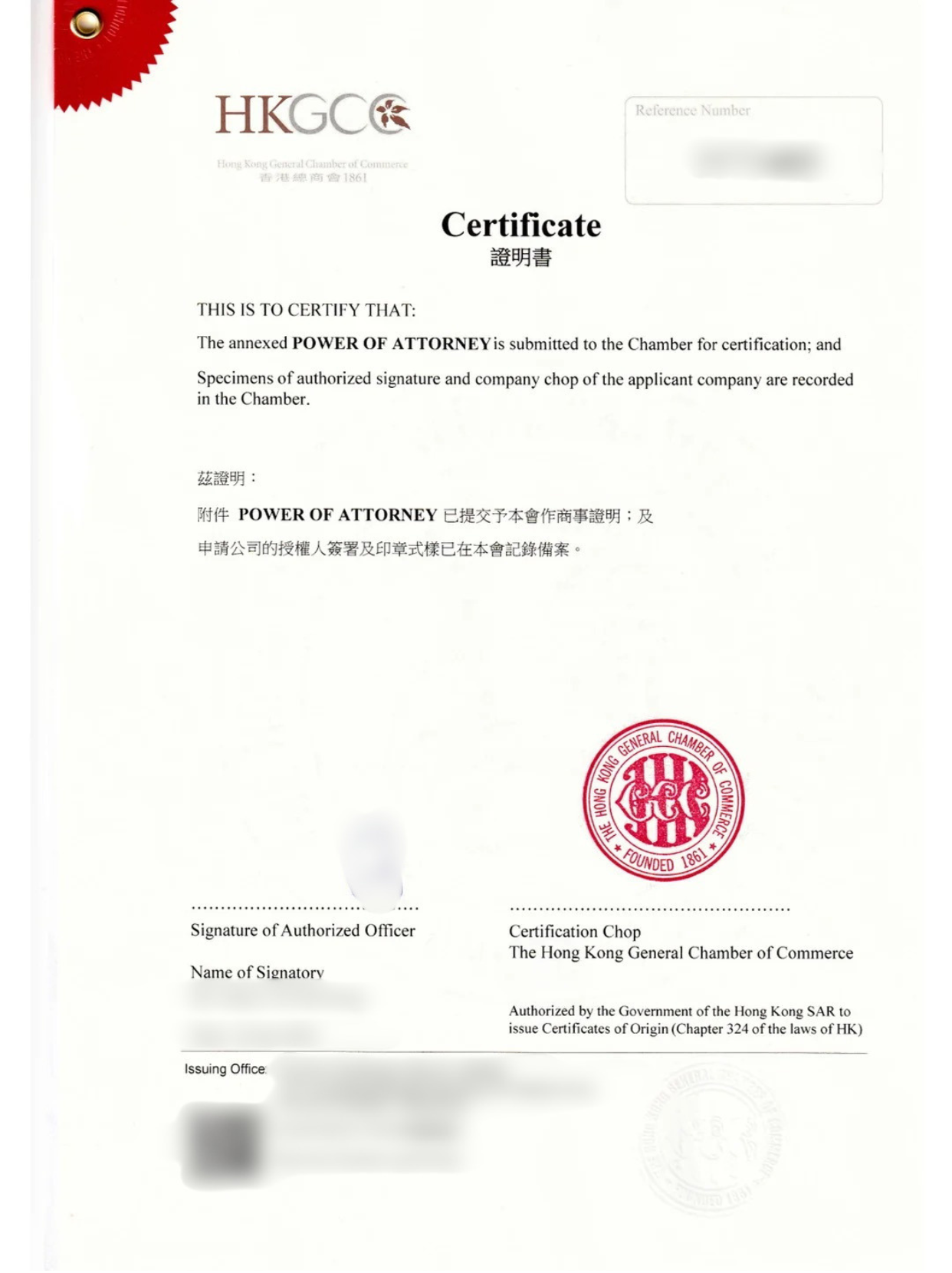 Read more about the article 香港总商会认证是什么？如何办理？