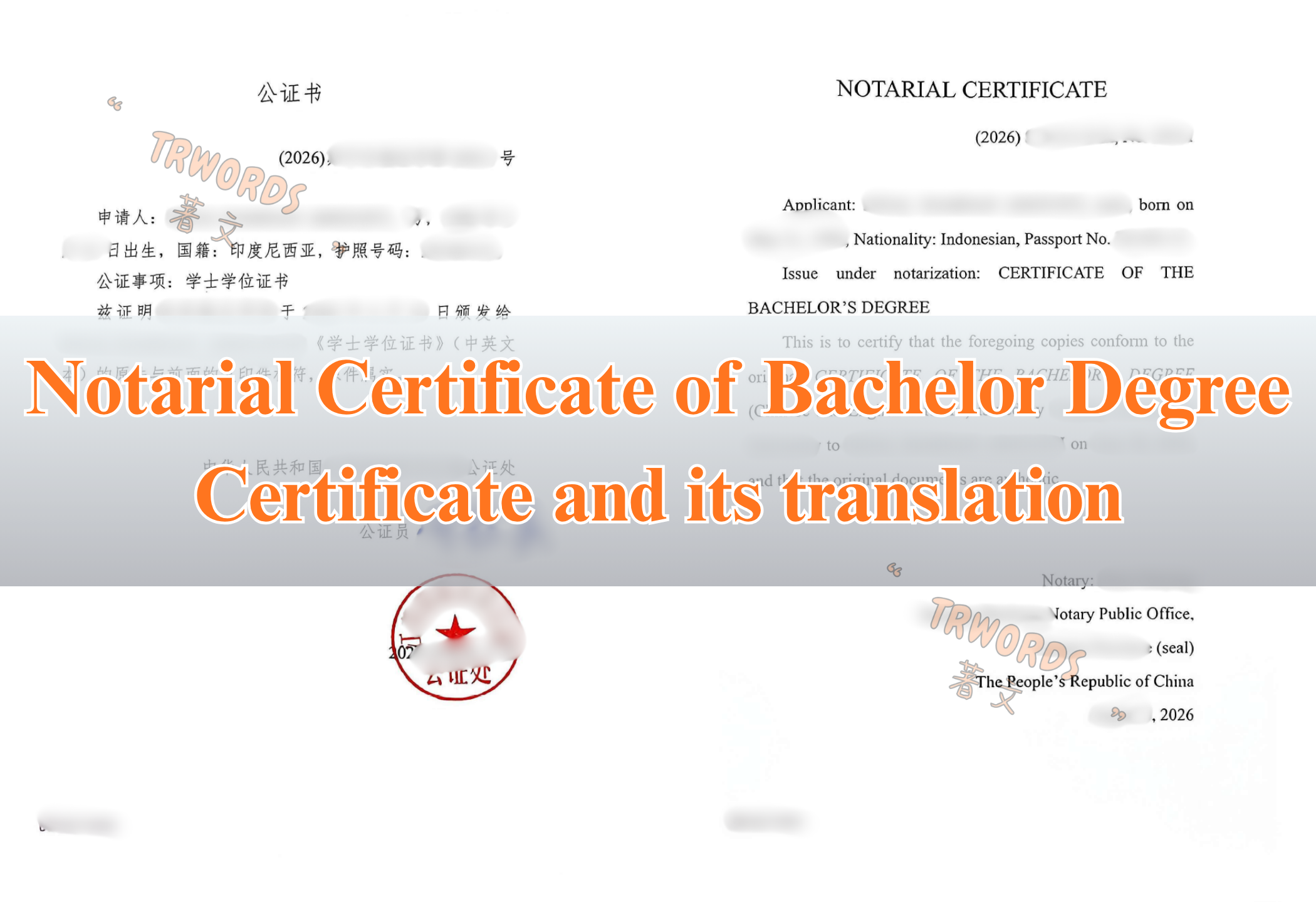 Read more about the article When a China Apostille Is Not Needed: Chinese Academic Documents for Australia and Other Countries