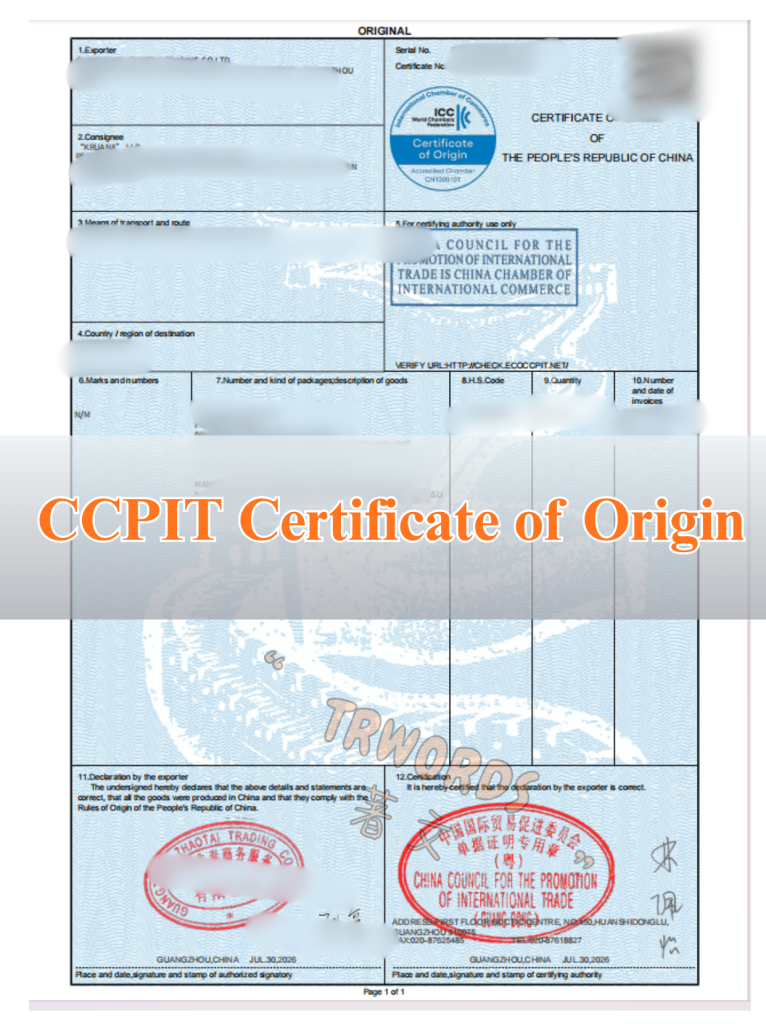 CCPIT Certificate of Origin