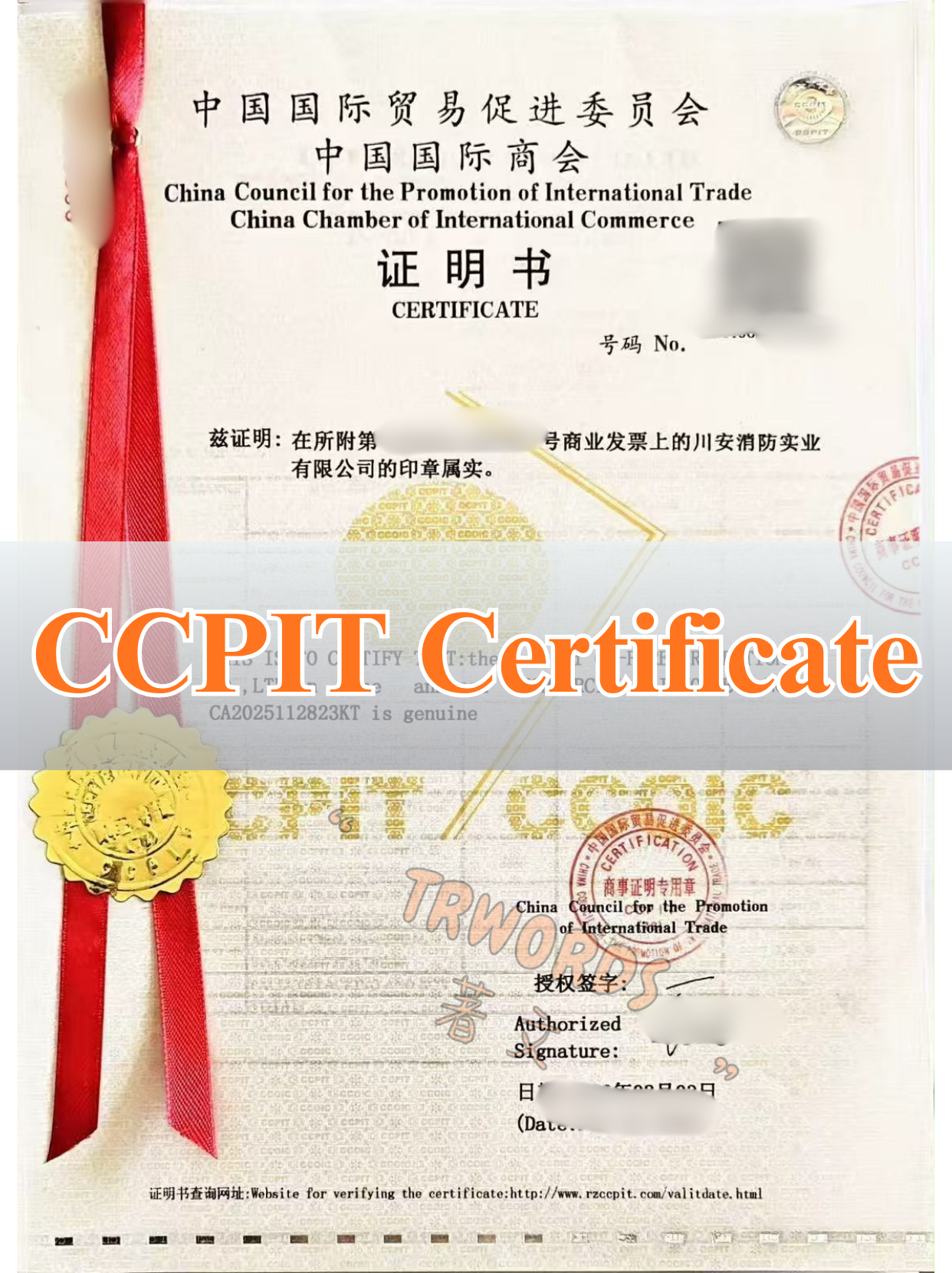 Read more about the article CCPIT Certification for Chinese Export Documents: A Guide for Overseas Buyers and Importers