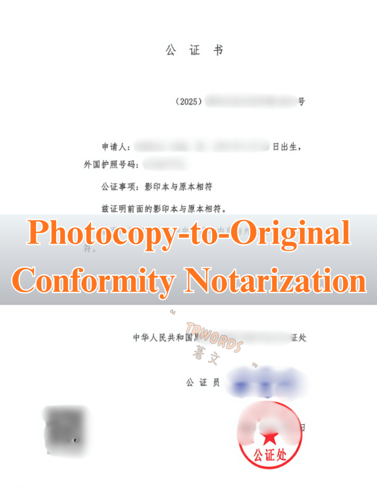 Photocopy-to-Original Conformity Notarization