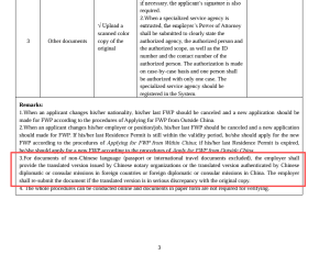 translation when applying for work permit in guangzhou china