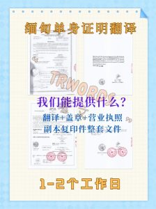 缅甸单身证明翻译 _ 跨国婚姻